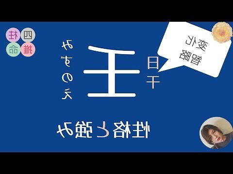 壬子大運