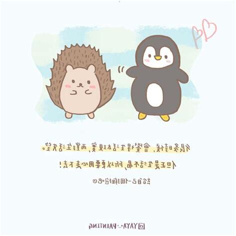 動物語錄