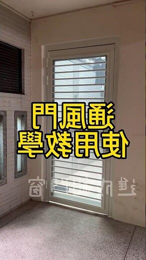 通風樓作用