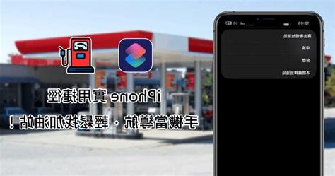 住家離加油站距離