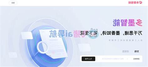 多墨