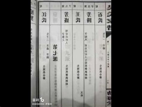吳氏族譜查詢