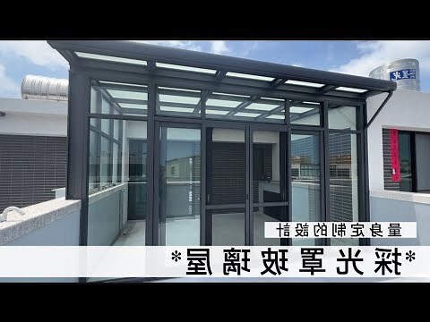 神明廳前陽台