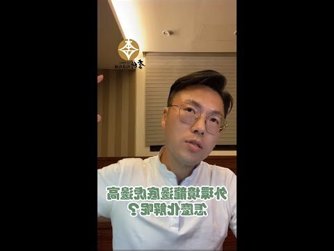 龍低虎高