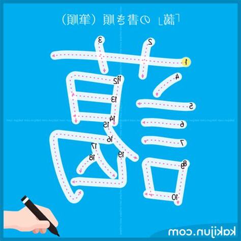 藹