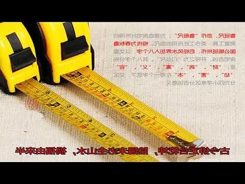 魯班數