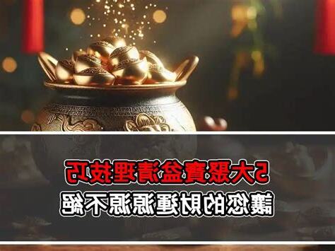 聚寶盆清理