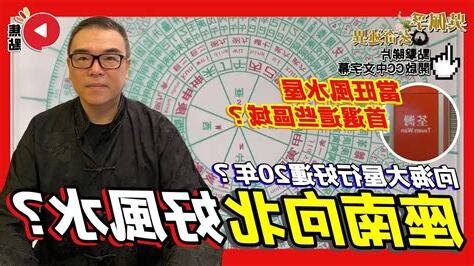向北風水