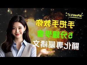 對我生財怎麼貼