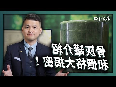 骨灰罈正位