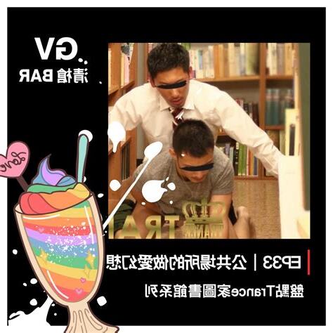 幻想做愛