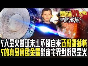 水星人
