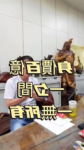 手機改運