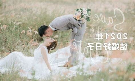 結婚擇日