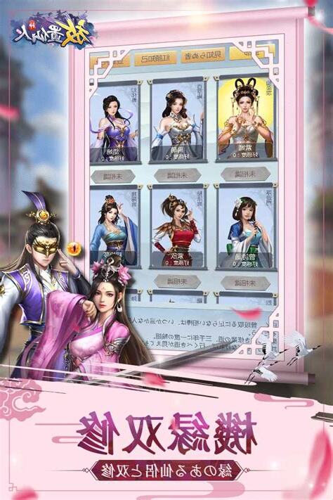 放置仙人