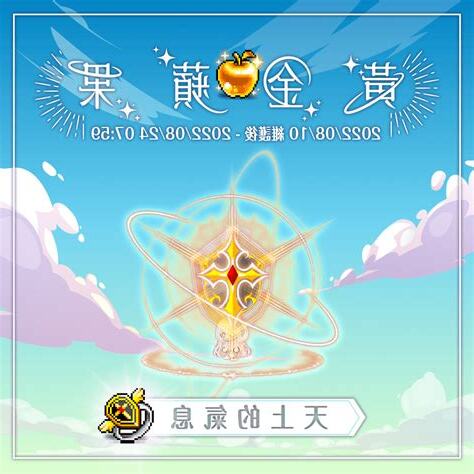 天上的氣息必要