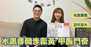 風水師推薦
