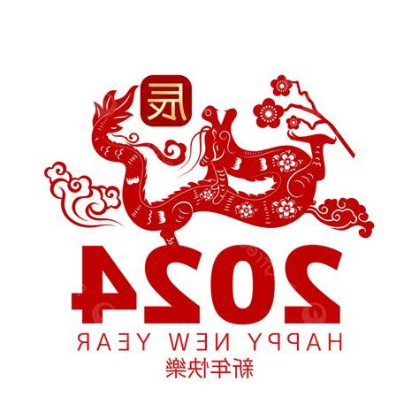 2024龍年農曆