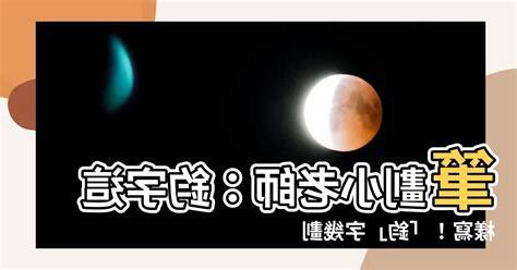 鈞幾劃