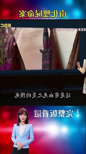 寶劍出鞘見血