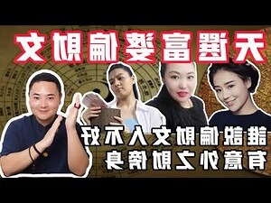 偏財女