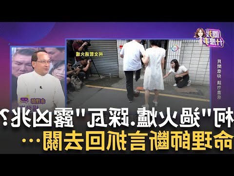 踩