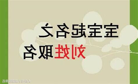 饒平劉姓