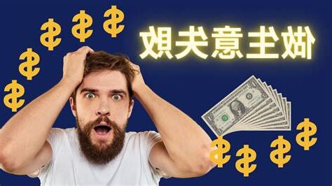 做生意失敗