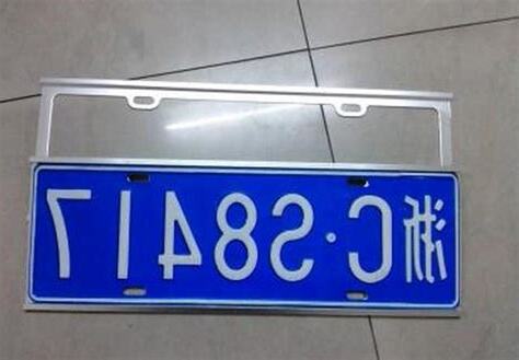 車牌號碼風水