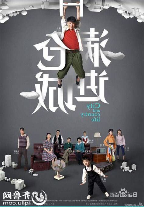 滿倉進城