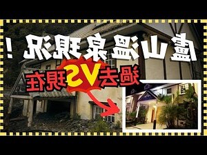 廬山酒店