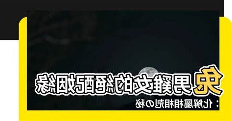 兔男雞女