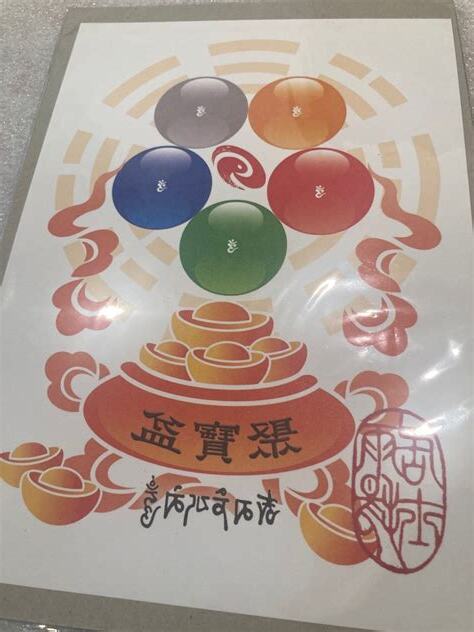 揚五行