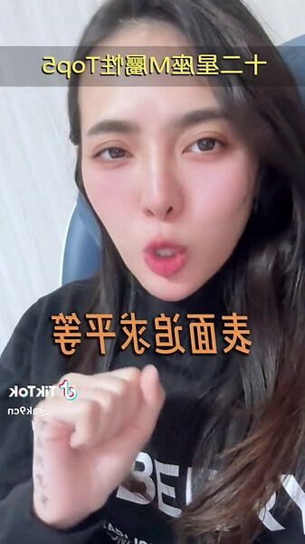 星座屬性