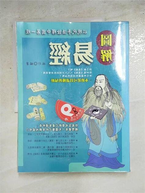 命理書推薦