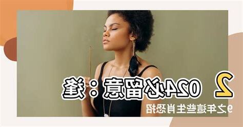逢9要注意什麼