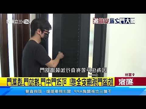 鐵門改方向