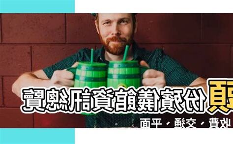 頭份殯儀館平面配置圖
