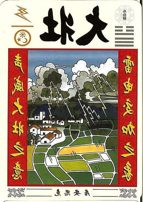 雷天大壯