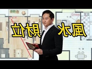 家裡的財位在哪裡