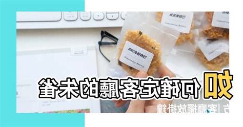 客廳朱雀方