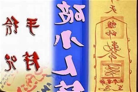 化解小人