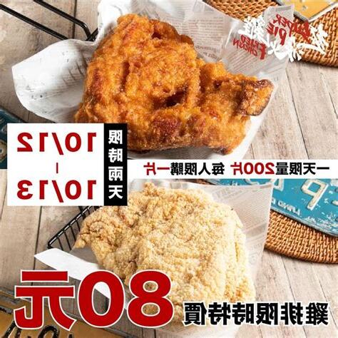 大城駭客雞排