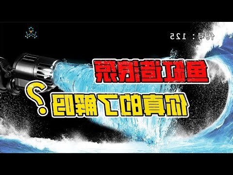 造浪泵位置