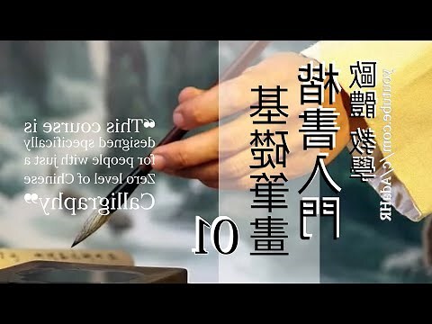 世的筆劃