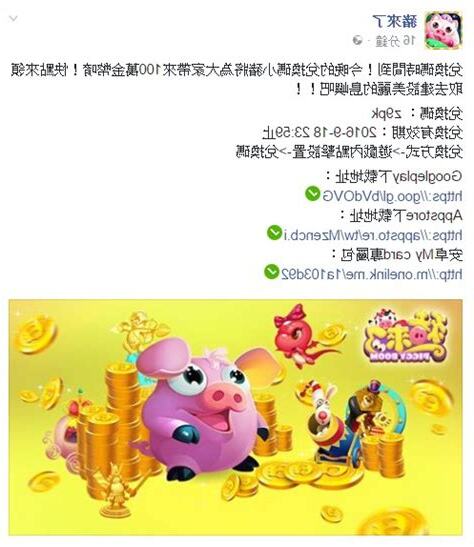 豬來了能量