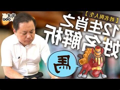 馬姓名學