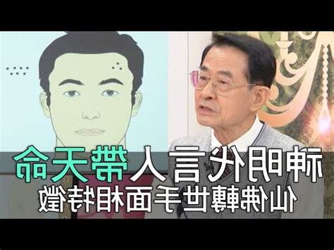 與神明有緣的面相