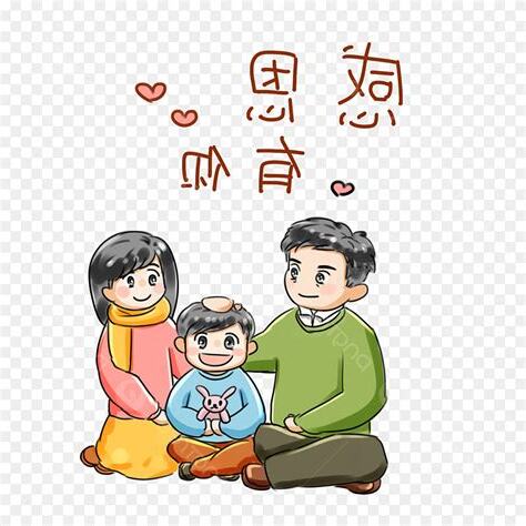 我的父母親