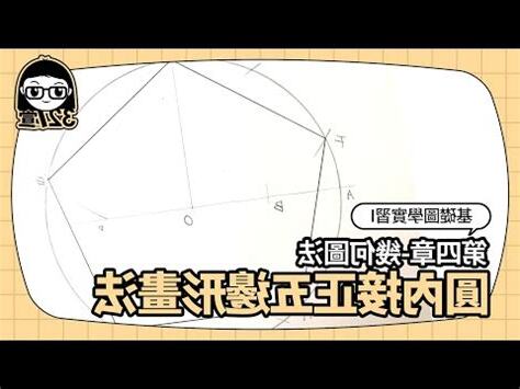 丙正正